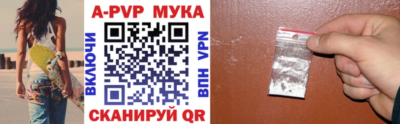 Alpha-PVP VHQ  купить  цена  Кандалакша 
