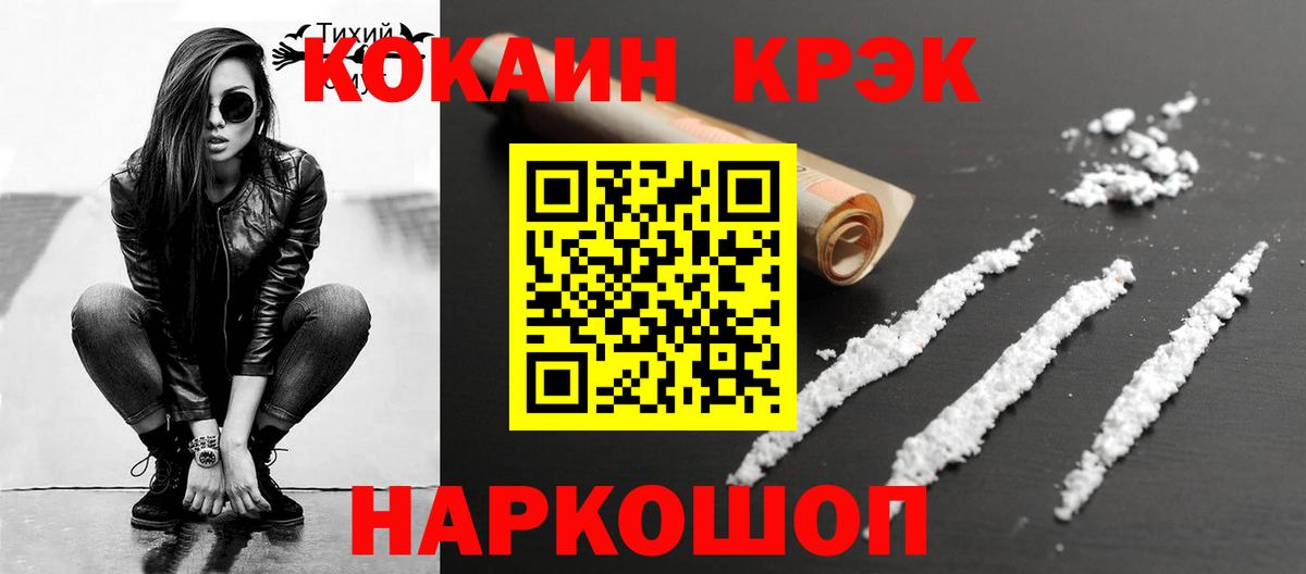 Кандалакша  COCAIN Боливия  КОКАИН Боливия  Вход с VPN 