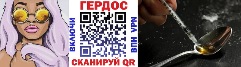 ГЕРОИН хмурый  где купить   Кандалакша 