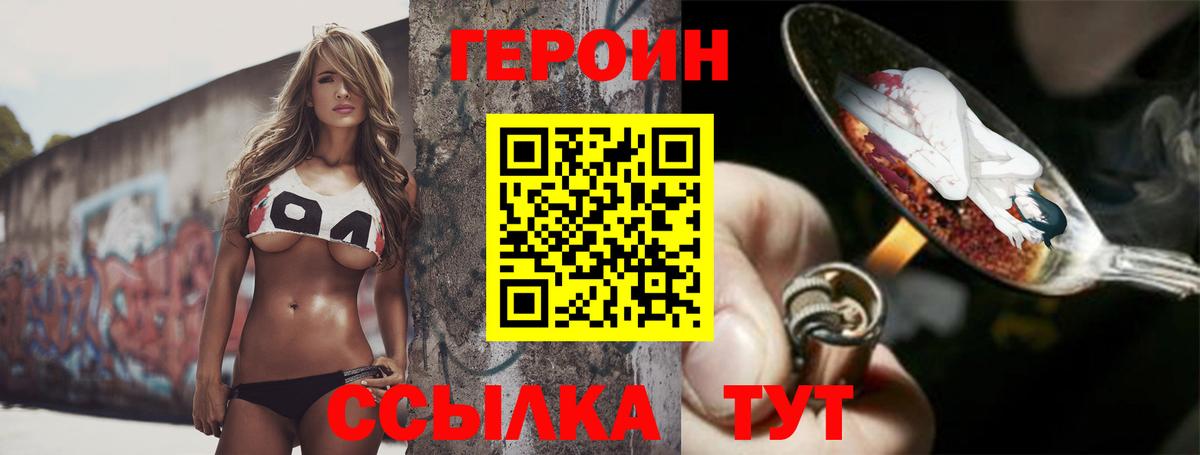 Кандалакша  Героин Афган  Вход с VPN 