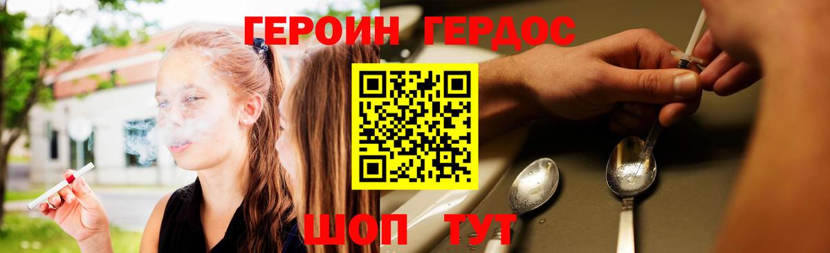 ГЕРОИН Афган Кандалакша