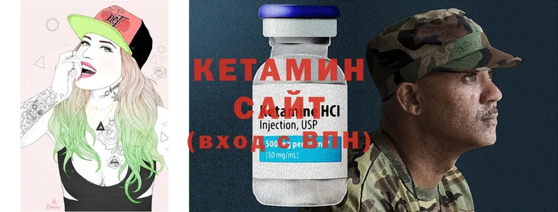 КЕТАМИН ketamine  Кандалакша 