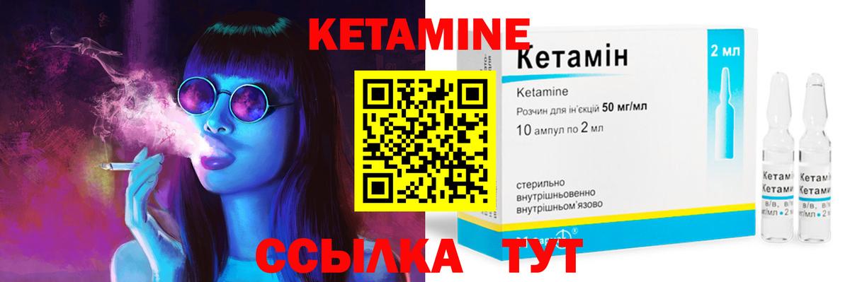 Кандалакша  КЕТАМИН ketamine  Вход с VPN 