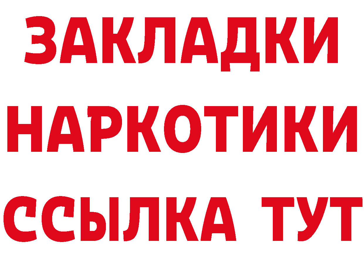 Бутират вода ТОР дарк нет мега Кандалакша