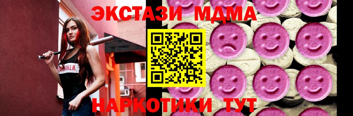 Молли  Кандалакша  Канабис  Вход с VPN  Меф  Кокаин  МДМА  ГАШ 