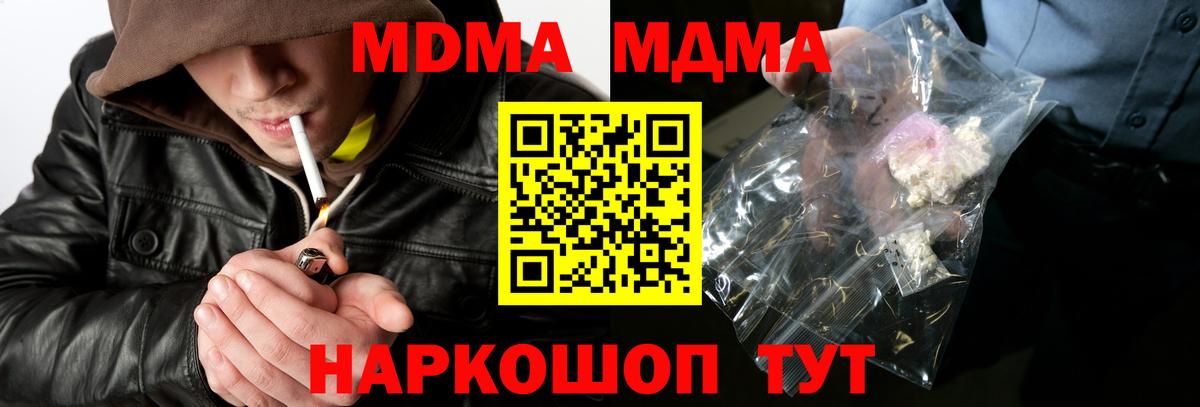 МДМА VHQ  Вход с VPN  Кандалакша 
