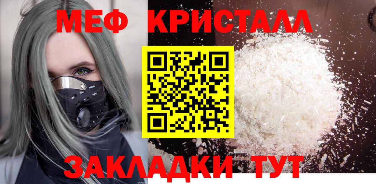 МЕФ мука Кандалакша