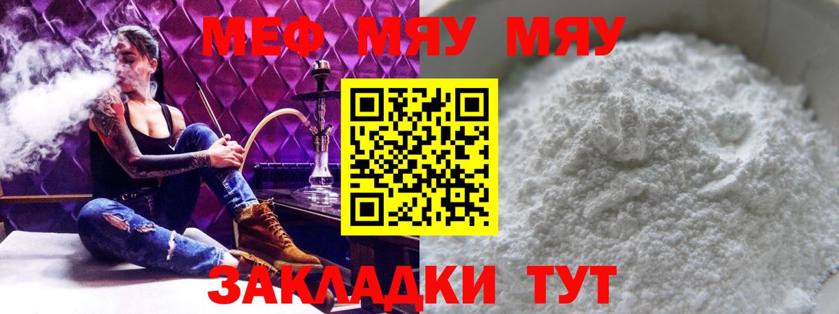Кандалакша  МЕФ кристаллы  Вход с VPN 