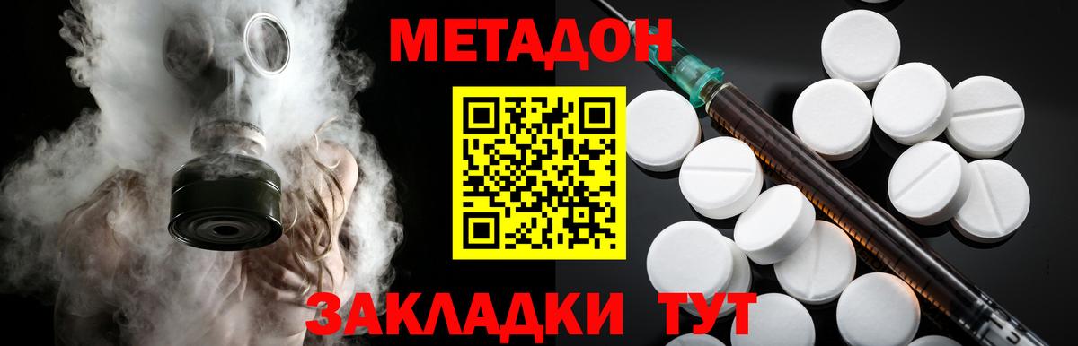 МЕТАДОН белоснежный  Вход с VPN  Кандалакша 