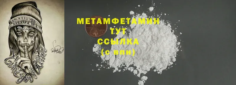 купить наркотики цена  Кандалакша  мега зеркало  Метамфетамин Methamphetamine 