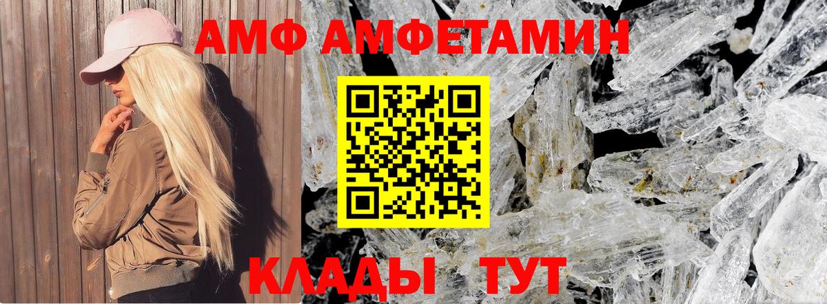 Кандалакша  МЕТАМФЕТАМИН Декстрометамфетамин 99.9%  Вход с VPN 
