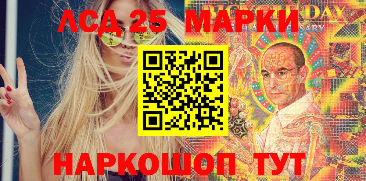 Наркотические марки 1,8мг  Марки 25I-NBOMe  Кандалакша  Вход с VPN  Наркотические марки 1,8мг 